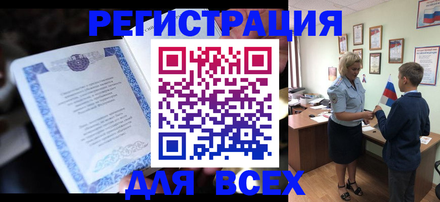 регистрация для дет. сада в Ермолино