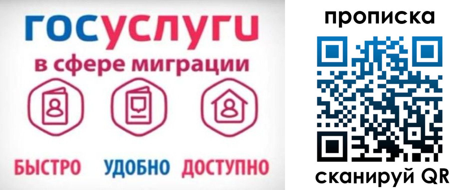 прописка законно в Ермолино