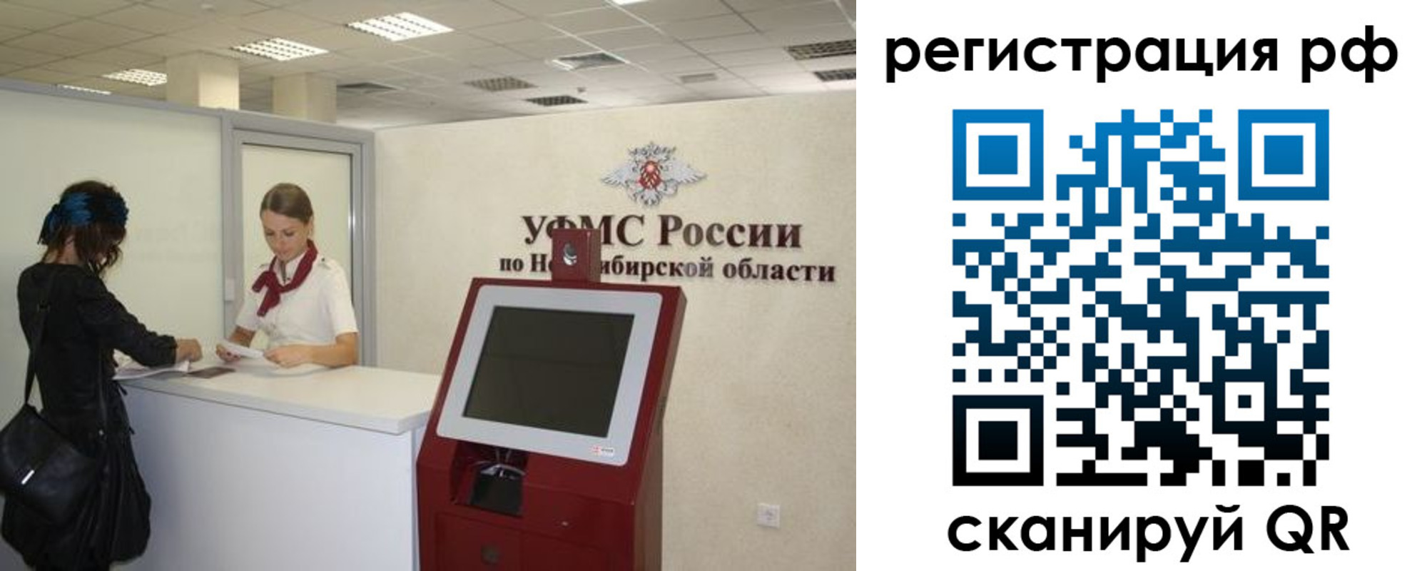 прописка для школы в Ермолино