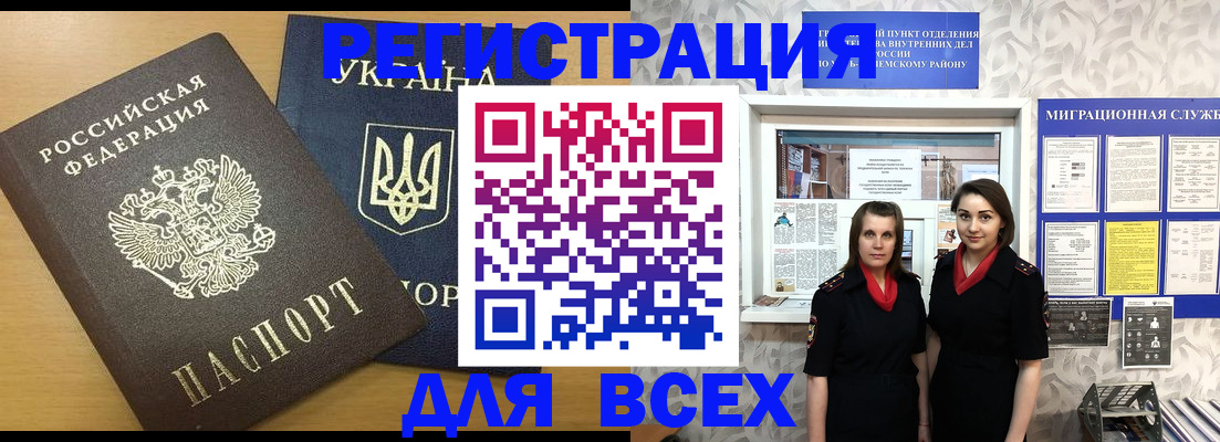 прописка для школы в Ермолино