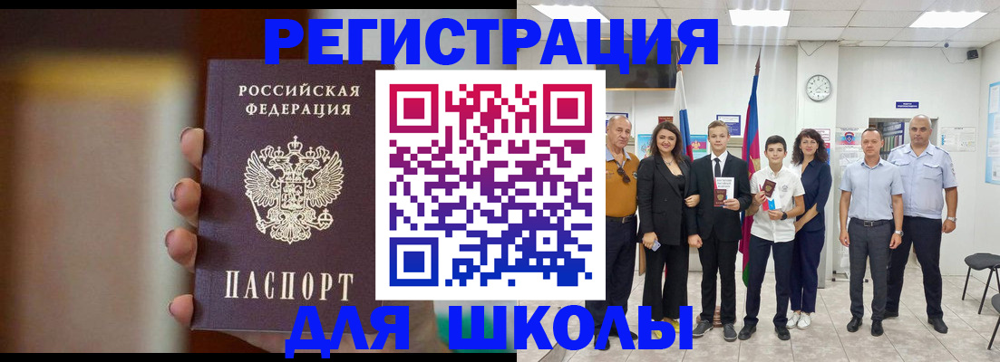 купить прописку в Ермолино