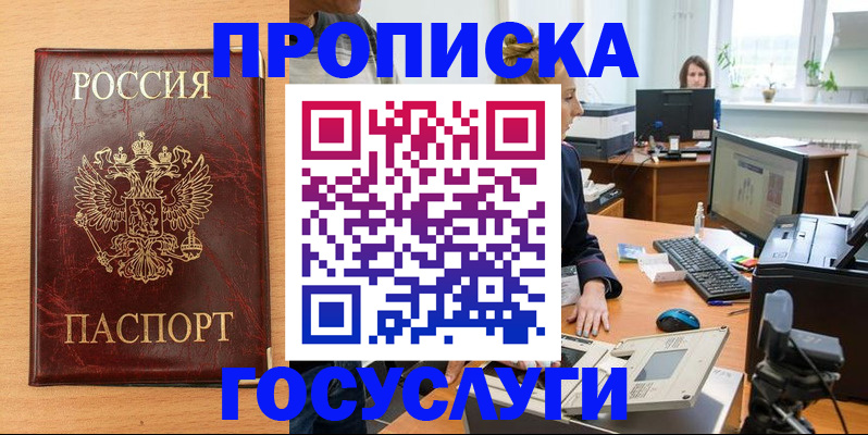 где прописаться в Ермолино