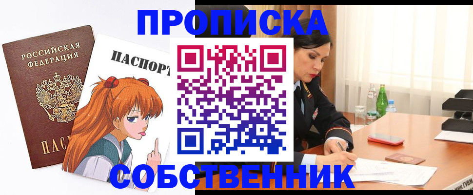 временная регистрация адрес в Ермолино