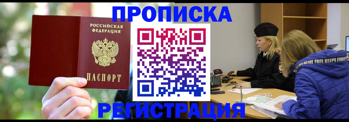 временная регистрация 2025 в Ермолино